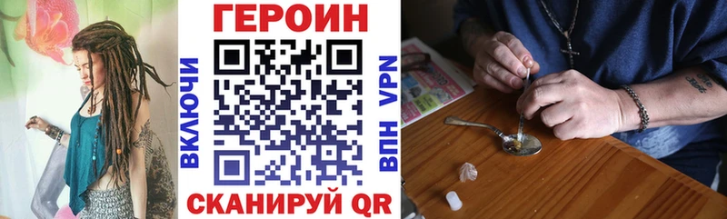 ГЕРОИН гречка мориарти состав Бор